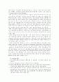 독일통일의 모든것! 4페이지