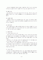 자아에 대해서 3페이지