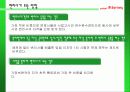 변리사가 되는 방법 시험 업무환경과 조건 4페이지