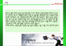 변리사가 되는 방법 시험 업무환경과 조건 7페이지