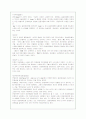 동성애의 원인과 결혼문제에 대한 고찰(A+레포트) 6페이지