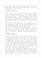 전자정부정책의 배경과 평가, 추진전략과 과제, 그리고 정부의 역할 2페이지