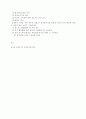 전자정부정책의 배경과 평가, 추진전략과 과제, 그리고 정부의 역할 5페이지