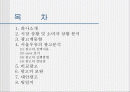 서울우유 광고 분석 2페이지