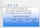 서울우유 광고 분석 3페이지
