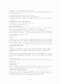 장애인복지법 6페이지