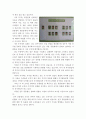 전주 동물원 조직 분석 2페이지