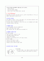 심폐소생술 15페이지