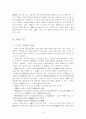 중국 보통화와 한어방언의 관한 연구 6페이지