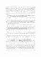 중국 보통화와 한어방언의 관한 연구 7페이지