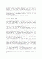 중국 보통화와 한어방언의 관한 연구 8페이지