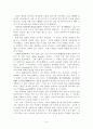 중국 보통화와 한어방언의 관한 연구 9페이지