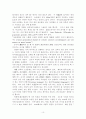 중국 보통화와 한어방언의 관한 연구 10페이지