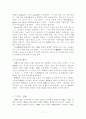 중국 보통화와 한어방언의 관한 연구 11페이지
