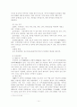 중국 보통화와 한어방언의 관한 연구 14페이지