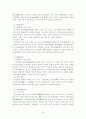 중국 보통화와 한어방언의 관한 연구 15페이지