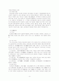 중국 보통화와 한어방언의 관한 연구 16페이지