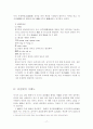 중국 보통화와 한어방언의 관한 연구 17페이지