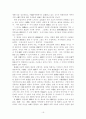 중국 보통화와 한어방언의 관한 연구 19페이지