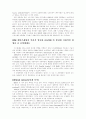 OS/390 운영체제 2페이지