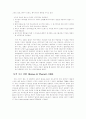 OS/390 운영체제 6페이지
