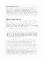 OS/390 운영체제 13페이지