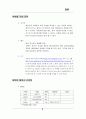 데이터 베이스 웹 서버 구축(DB Web Server) 3페이지