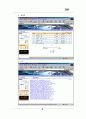 데이터 베이스 웹 서버 구축(DB Web Server) 8페이지