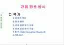 관용 암호와 고전 암호 방식 기술 2페이지