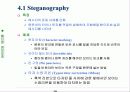 관용 암호와 고전 암호 방식 기술 10페이지