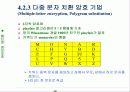 관용 암호와 고전 암호 방식 기술 15페이지