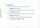 관용 암호와 고전 암호 방식 기술 16페이지