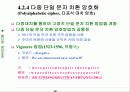관용 암호와 고전 암호 방식 기술 18페이지