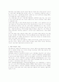 체육 행정의 개념과 역할/임무 및 발달과정 3페이지