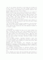 체육 행정의 개념과 역할/임무 및 발달과정 7페이지