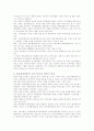 체육 행정의 개념과 역할/임무 및 발달과정 9페이지