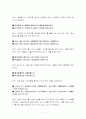 명심보감 해석 7페이지