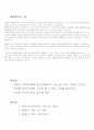 입양인을 위한 문화센터 기획안 2페이지