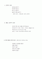 입양인을 위한 문화센터 기획안 3페이지