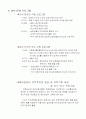 입양인을 위한 문화센터 기획안 4페이지