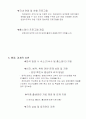 입양인을 위한 문화센터 기획안 5페이지