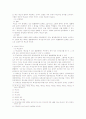 법률행위의 무효와 취소 6페이지