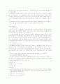 법률행위의 무효와 취소 8페이지