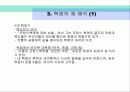 프랑스 혁명의 수정주의 해석 5페이지