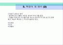 프랑스 혁명의 수정주의 해석 6페이지