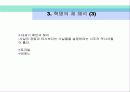 프랑스 혁명의 수정주의 해석 7페이지