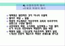 프랑스 혁명의 수정주의 해석 26페이지