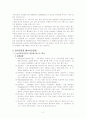 염색공장 폐수처리 2페이지