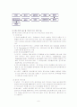 염색공장 폐수처리 8페이지