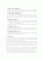 염색공장 폐수처리 13페이지